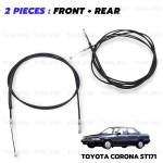 ชุด สายดึงฝากระโปรงหน้า+หลัง 2 ชิ้น สีดำ สำหรับ Toyota Corona ST171 AT171 ปี 1987-1992